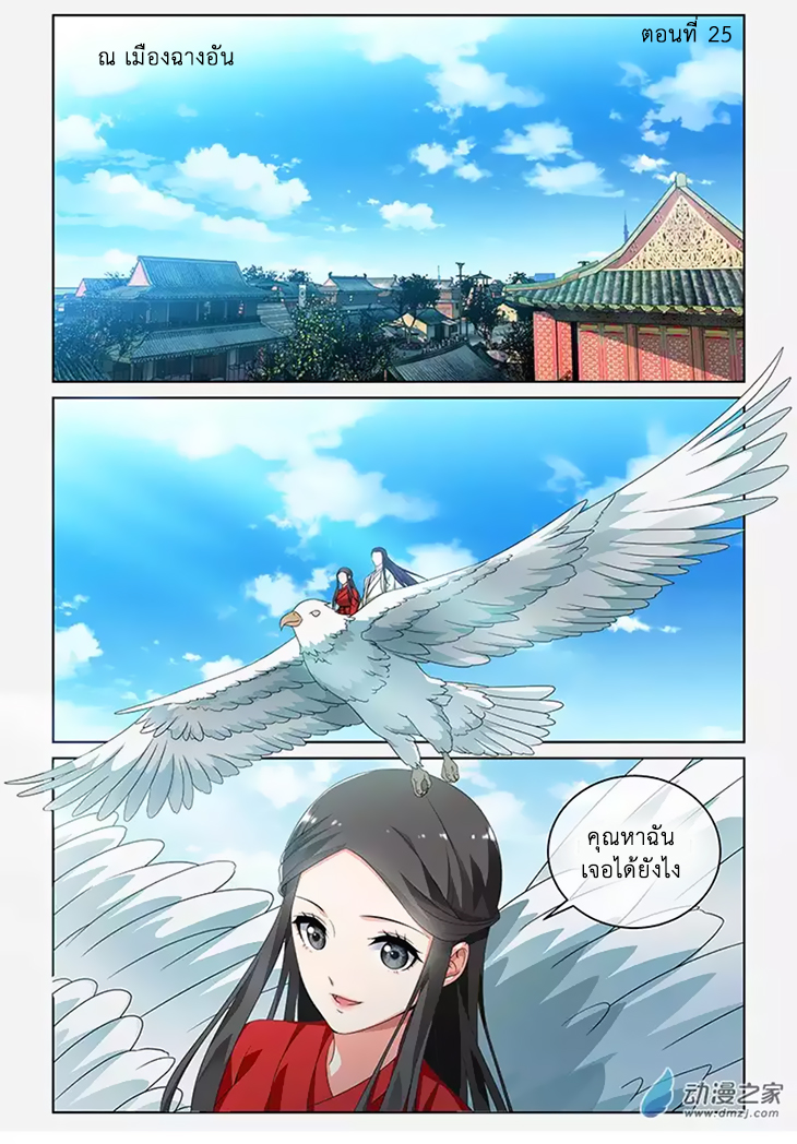 อ่านการ์ตูน Just One Smile Is Very Alluring 25 ภาพที่ 2