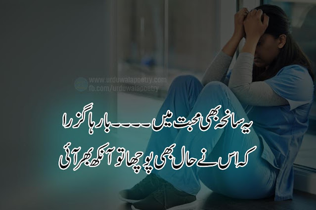 shayari-on-time