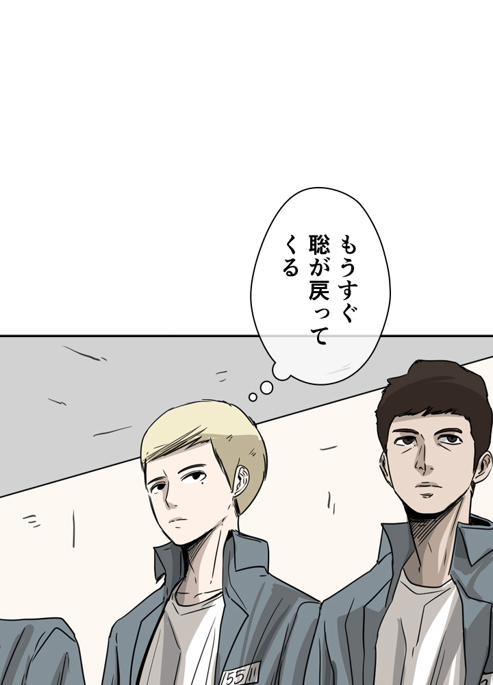 シャーク 第58話 - 2