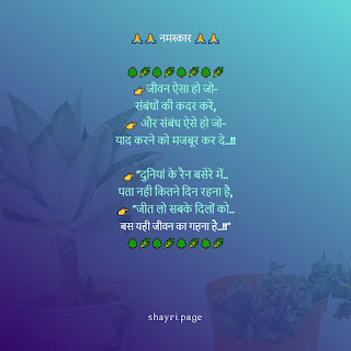 good Morning thoughts in hindi 