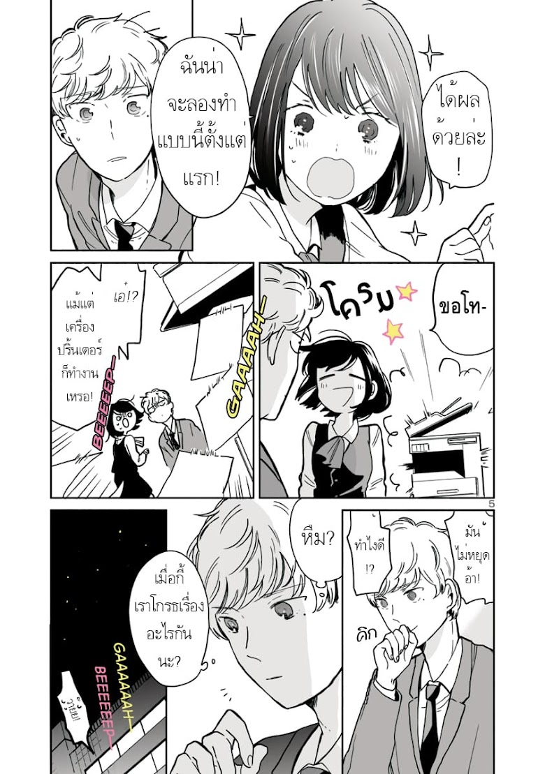 Majo-Senpai Nichijou - หน้า 5