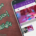 تطبيق StoryCut للتعديل على الفيديوهات باحترافية كبيرة { حمله الان مجانا } تطبيق StoryCut للتعديل على الفيديوهات باحترافية كبيرة { حمله الان مجانا }