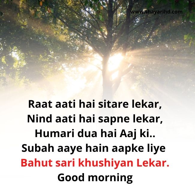 Good Morning Images With Shayari In English