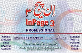 In Page Professional v3.11 Full working 100% Free 