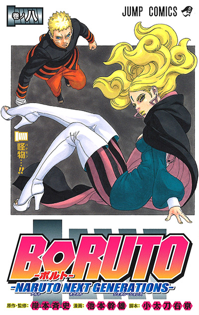 Boruto, spin-off de Naruto, vai ganhar restaurante temático no Japão