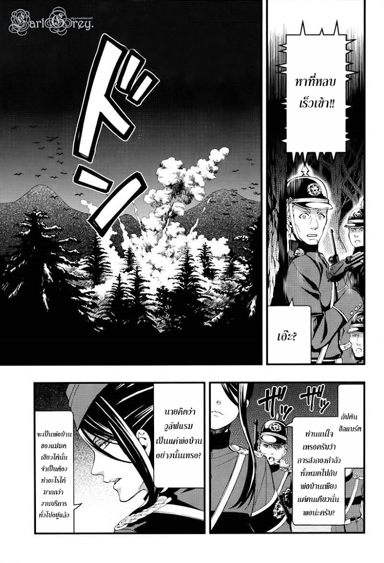 Kuroshitsuji - หน้า 10