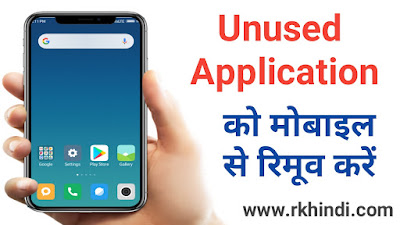 Mobile Ki Speed Kaise Badhaye मोबाइल के स्पीड को कैसे बढ़ाए Mobile Secret Tips 