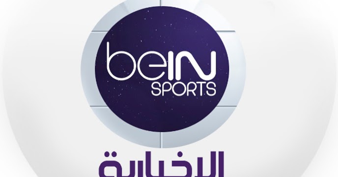 قناة بين سبورت الاخبارية بث مباشر