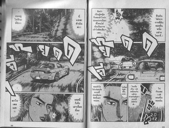 Initial D - หน้า 10