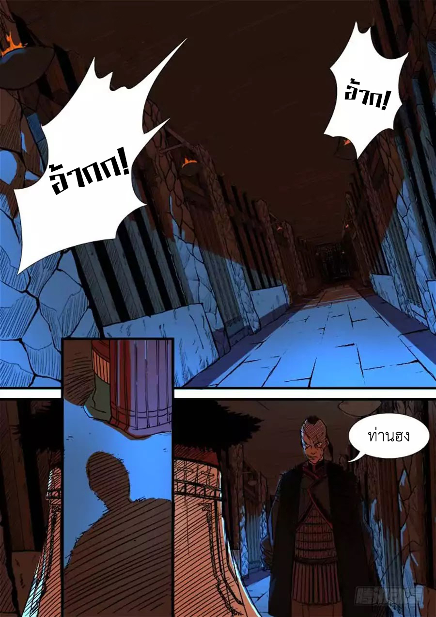 อ่านการ์ตูน Red Spirit 7 ภาพที่ 2