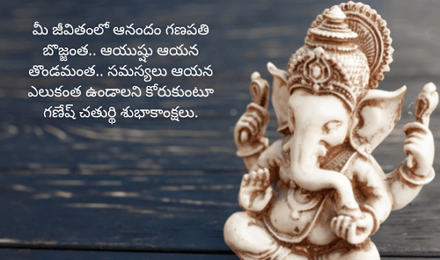 Ganesh Chaturthi wishes images 6