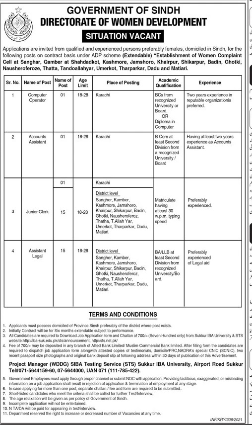 govt jobs for computer operator - Government of Sindh