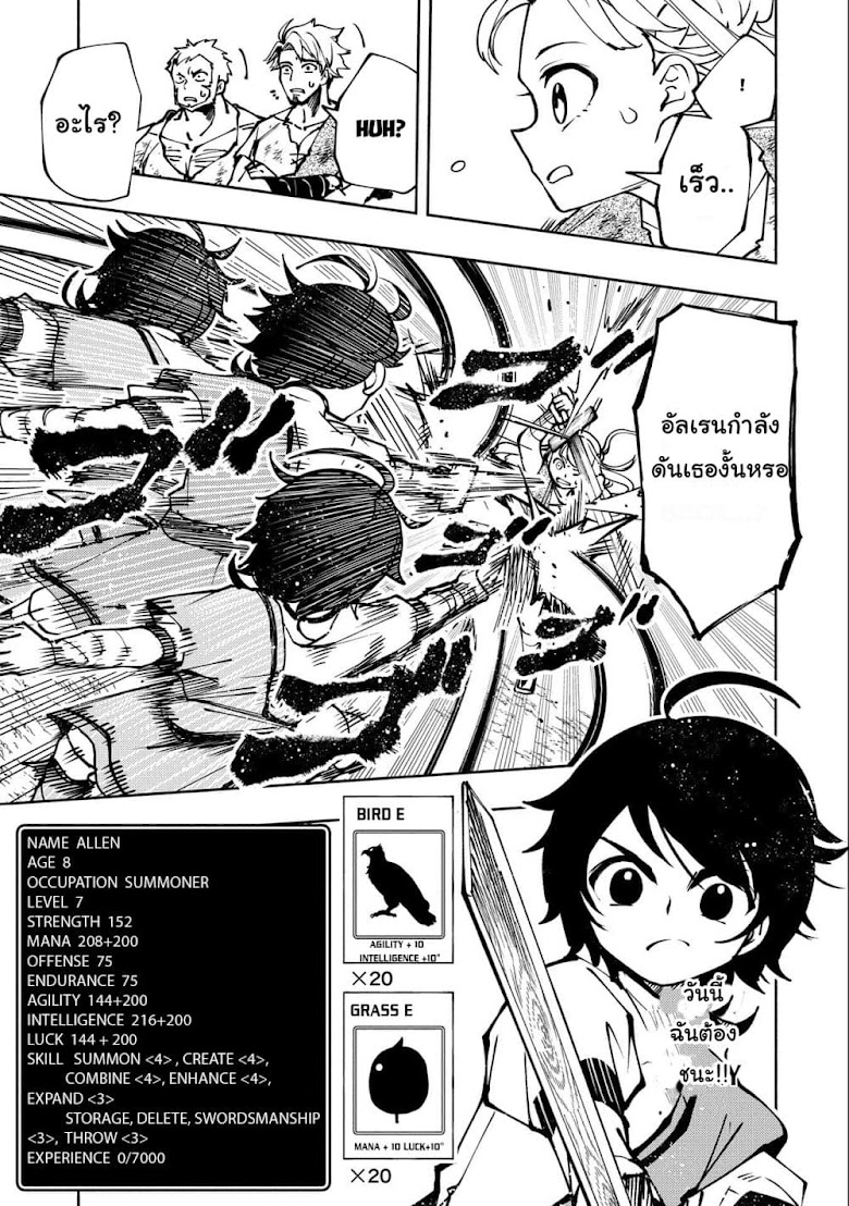 Hell Mode: Yarikomi Suki no Gamer wa Hai Settei no Isekai de Musou Suru - หน้า 21