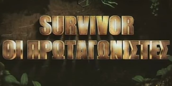 Survivor Greece 2017  Episode 1 (2017/02/13)  TV Shows Live Watch