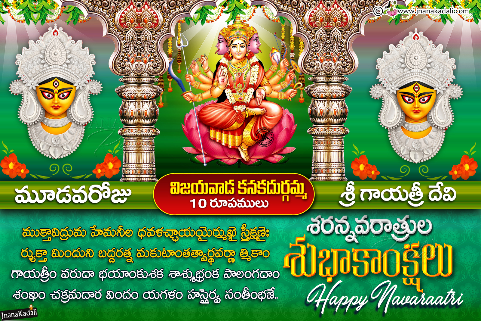 Vijayawada (Bejawada)Kanakadurgamma Navaraatri Rupaalu-3rd Day-Sri ...