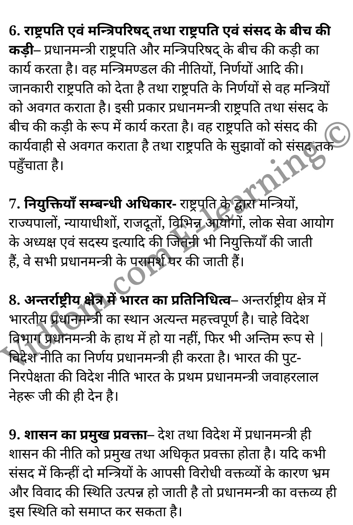 कक्षा 10 सामाजिक विज्ञान के नोट्स हिंदी में एनसीईआरटी समाधान, class 10 Social Science chapter 2, class 10 Social Science chapter 2 ncert solutions in Social Science, class 10 Social Science chapter 2 notes in hindi, class 10 Social Science chapter 2 question answer, class 10 Social Science chapter 2 notes, class 10 Social Science chapter 2 class 10 Social Science chapter 2 in hindi, class 10 Social Science chapter 2 important questions in hindi, class 10 Social Science hindi chapter 2 notes in hindi, class 10 Social Science chapter 2 test, class 10 Social Science chapter 2 class 10 Social Science chapter 2 pdf, class 10 Social Science chapter 2 notes pdf, class 10 Social Science chapter 2 exercise solutions, class 10 Social Science chapter 2, class 10 Social Science chapter 2 notes study rankers, class 10 Social Science chapter 2 notes, class 10 Social Science hindi chapter 2 notes, class 10 Social Science chapter 2 class 10 notes pdf, class 10 Social Science chapter 2 class 10 notes ncert, class 10 Social Science chapter 2 class 10 pdf, class 10 Social Science chapter 2 book, class 10 Social Science chapter 2 quiz class 10 , 10 th class 10 Social Science chapter 2 book up board, up board 10 th class 10 Social Science chapter 2 notes, class 10 Social Science, class 10 Social Science ncert solutions in Social Science, class 10 Social Science notes in hindi, class 10 Social Science question answer, class 10 Social Science notes, class 10 Social Science class 10 Social Science chapter 2 in hindi, class 10 Social Science important questions in hindi, class 10 Social Science notes in hindi, class 10 Social Science test, class 10 Social Science class 10 Social Science chapter 2 pdf, class 10 Social Science notes pdf, class 10 Social Science exercise solutions, class 10 Social Science, class 10 Social Science notes study rankers, class 10 Social Science notes, class 10 Social Science notes, class 10 Social Science class 10 notes pdf, class 10 Social Science class 10 notes ncert, class 10 Social Science class 10 pdf, class 10 Social Science book, class 10 Social Science quiz class 10 , 10 th class 10 Social Science book up board, up board 10 th class 10 Social Science notes, कक्षा 10 सामाजिक विज्ञान अध्याय 2 , कक्षा 10 सामाजिक विज्ञान, कक्षा 10 सामाजिक विज्ञान अध्याय 2 के नोट्स हिंदी में, कक्षा 10 का सामाजिक विज्ञान अध्याय 2 का प्रश्न उत्तर, कक्षा 10 सामाजिक विज्ञान अध्याय 2 के नोट्स, 10 कक्षा सामाजिक विज्ञान हिंदी में, कक्षा 10 सामाजिक विज्ञान अध्याय 2 हिंदी में, कक्षा 10 सामाजिक विज्ञान अध्याय 2 महत्वपूर्ण प्रश्न हिंदी में, कक्षा 10 हिंदी के नोट्स हिंदी में, सामाजिक विज्ञान हिंदी में कक्षा 10 नोट्स pdf, सामाजिक विज्ञान हिंदी में कक्षा 10 नोट्स 2021 ncert, सामाजिक विज्ञान हिंदी कक्षा 10 pdf, सामाजिक विज्ञान हिंदी में पुस्तक, सामाजिक विज्ञान हिंदी में की बुक, सामाजिक विज्ञान हिंदी में प्रश्नोत्तरी class 10 , बिहार बोर्ड 10 पुस्तक वीं सामाजिक विज्ञान नोट्स, सामाजिक विज्ञान कक्षा 10 नोट्स 2021 ncert, सामाजिक विज्ञान कक्षा 10 pdf, सामाजिक विज्ञान पुस्तक, सामाजिक विज्ञान प्रश्नोत्तरी class 10, कक्षा 10 सामाजिक विज्ञान, कक्षा 10 सामाजिक विज्ञान के नोट्स हिंदी में, कक्षा 10 का सामाजिक विज्ञान का प्रश्न उत्तर, कक्षा 10 सामाजिक विज्ञान के नोट्स, 10 कक्षा सामाजिक विज्ञान 2021 हिंदी में, कक्षा 10 सामाजिक विज्ञान हिंदी में, कक्षा 10 सामाजिक विज्ञान महत्वपूर्ण प्रश्न हिंदी में, कक्षा 10 सामाजिक विज्ञान हिंदी के नोट्स हिंदी में, कक्षा 10 केन्द्रीय मन्त्रिपरिषद् का गठन एवं कार्य अनुभाग , कक्षा 10 केन्द्रीय मन्त्रिपरिषद् का गठन एवं कार्य अनुभाग, कक्षा 10 केन्द्रीय मन्त्रिपरिषद् का गठन एवं कार्य अनुभाग के नोट्स हिंदी में, कक्षा 10 केन्द्रीय मन्त्रिपरिषद् का गठन एवं कार्य अनुभाग प्रश्न उत्तर, कक्षा 10 केन्द्रीय मन्त्रिपरिषद् का गठन एवं कार्य अनुभाग के नोट्स, 10 कक्षा केन्द्रीय मन्त्रिपरिषद् का गठन एवं कार्य अनुभाग हिंदी में, कक्षा 10 केन्द्रीय मन्त्रिपरिषद् का गठन एवं कार्य अनुभाग हिंदी में, कक्षा 10 केन्द्रीय मन्त्रिपरिषद् का गठन एवं कार्य अनुभाग महत्वपूर्ण प्रश्न हिंदी में, कक्षा 10 हिंदी के नोट्स हिंदी में, केन्द्रीय मन्त्रिपरिषद् का गठन एवं कार्य अनुभाग हिंदी में कक्षा 10 नोट्स pdf, केन्द्रीय मन्त्रिपरिषद् का गठन एवं कार्य अनुभाग हिंदी में कक्षा 10 नोट्स 2021 ncert, केन्द्रीय मन्त्रिपरिषद् का गठन एवं कार्य अनुभाग हिंदी कक्षा 10 pdf, केन्द्रीय मन्त्रिपरिषद् का गठन एवं कार्य अनुभाग हिंदी में पुस्तक, केन्द्रीय मन्त्रिपरिषद् का गठन एवं कार्य अनुभाग हिंदी में की बुक, केन्द्रीय मन्त्रिपरिषद् का गठन एवं कार्य अनुभाग हिंदी में प्रश्नोत्तरी class 10 , 10 वीं केन्द्रीय मन्त्रिपरिषद् का गठन एवं कार्य अनुभाग पुस्तक up board, बिहार बोर्ड 10 पुस्तक वीं केन्द्रीय मन्त्रिपरिषद् का गठन एवं कार्य अनुभाग नोट्स, केन्द्रीय मन्त्रिपरिषद् का गठन एवं कार्य अनुभाग कक्षा 10 नोट्स 2021 ncert, केन्द्रीय मन्त्रिपरिषद् का गठन एवं कार्य अनुभाग कक्षा 10 pdf, केन्द्रीय मन्त्रिपरिषद् का गठन एवं कार्य अनुभाग पुस्तक, केन्द्रीय मन्त्रिपरिषद् का गठन एवं कार्य अनुभाग की बुक, केन्द्रीय मन्त्रिपरिषद् का गठन एवं कार्य अनुभाग प्रश्नोत्तरी class 10, class 10, 10th Social Science book in hindi, 10th Social Science notes in hindi, cbse books for class 10 , cbse books in hindi, cbse ncert books, class 10 Social Science notes in hindi, class 10 Social Science hindi ncert solutions, Social Science 2020, Social Science 2021,
