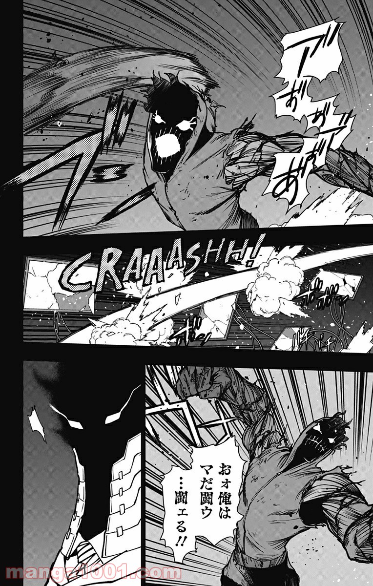 ヴィジランテ-僕のヒーローアカデミア ILLEGALS- - Raw 【第94話】 - Manga1000.com