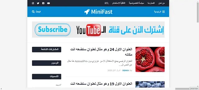 قالب MiniFast سريع جدا نسخة اصلية 2020 قالب MiniFast سريع جدا نسخة اصلية 2020