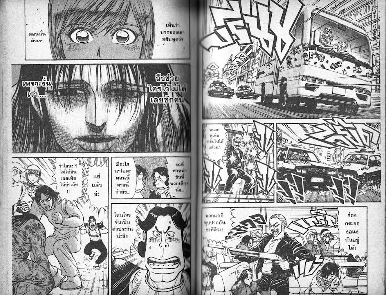 Karakuri Circus - หน้า 59