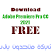 تحميل برنامج Adobe Premiere Pro CC 2021 مفعل مدى الحياة اخر اصدار تحميل برنامج Adobe Premiere Pro CC 2021 مفعل مدى الحياة اخر اصدار