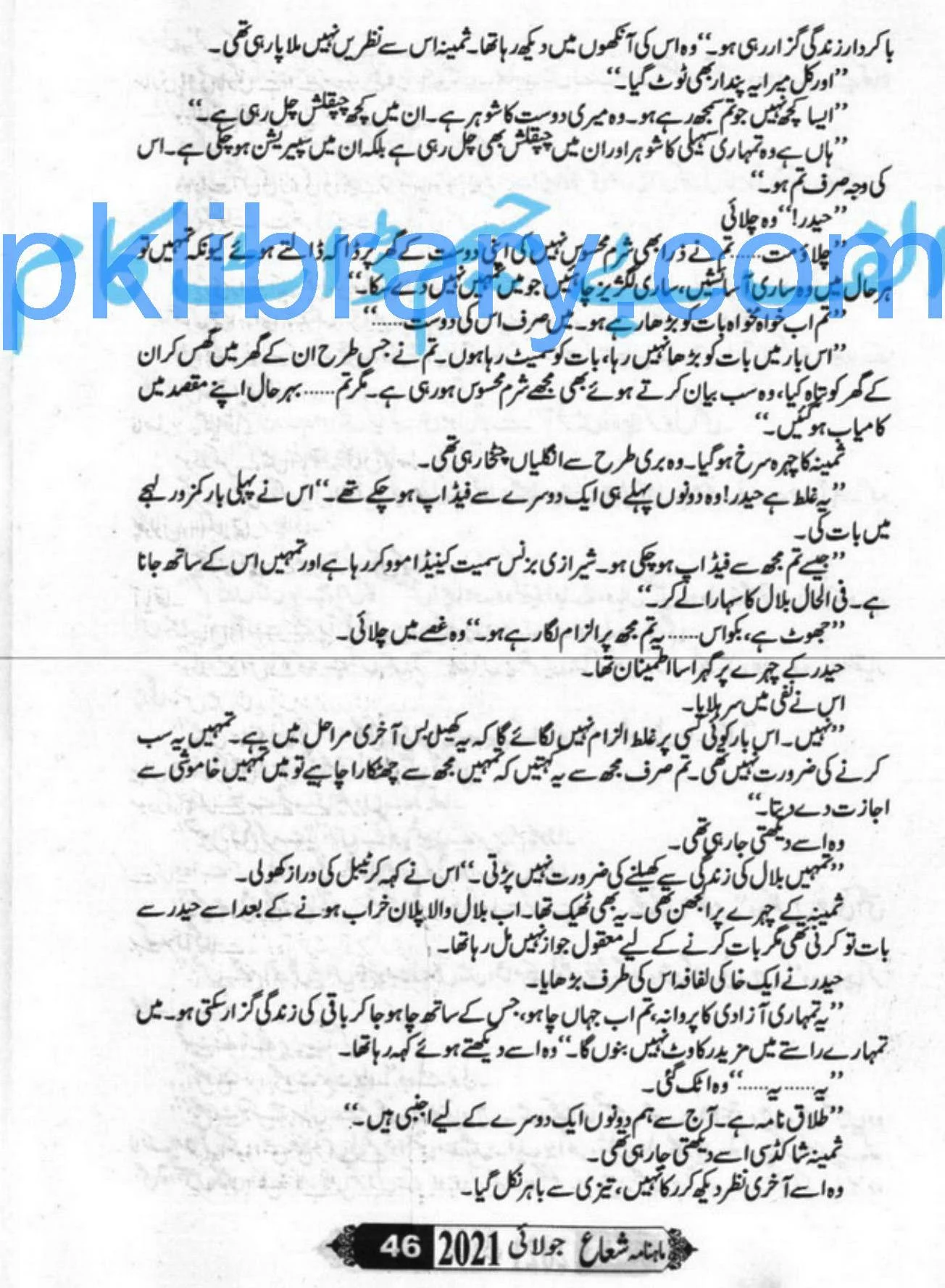 Sham Ki Haveli Main Episode 31