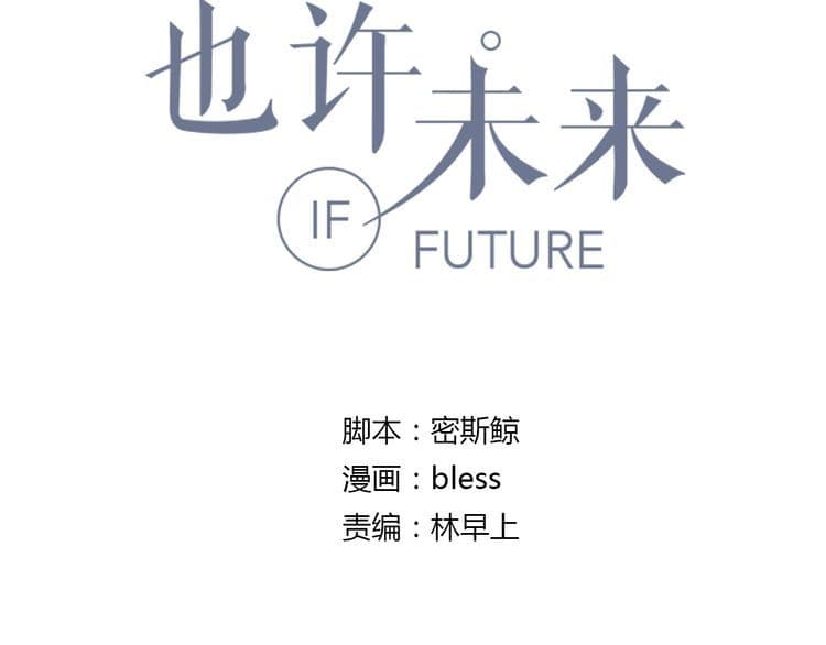 IF Future - หน้า 2