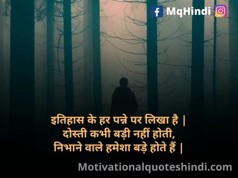 Fake People Quotes In Hindi