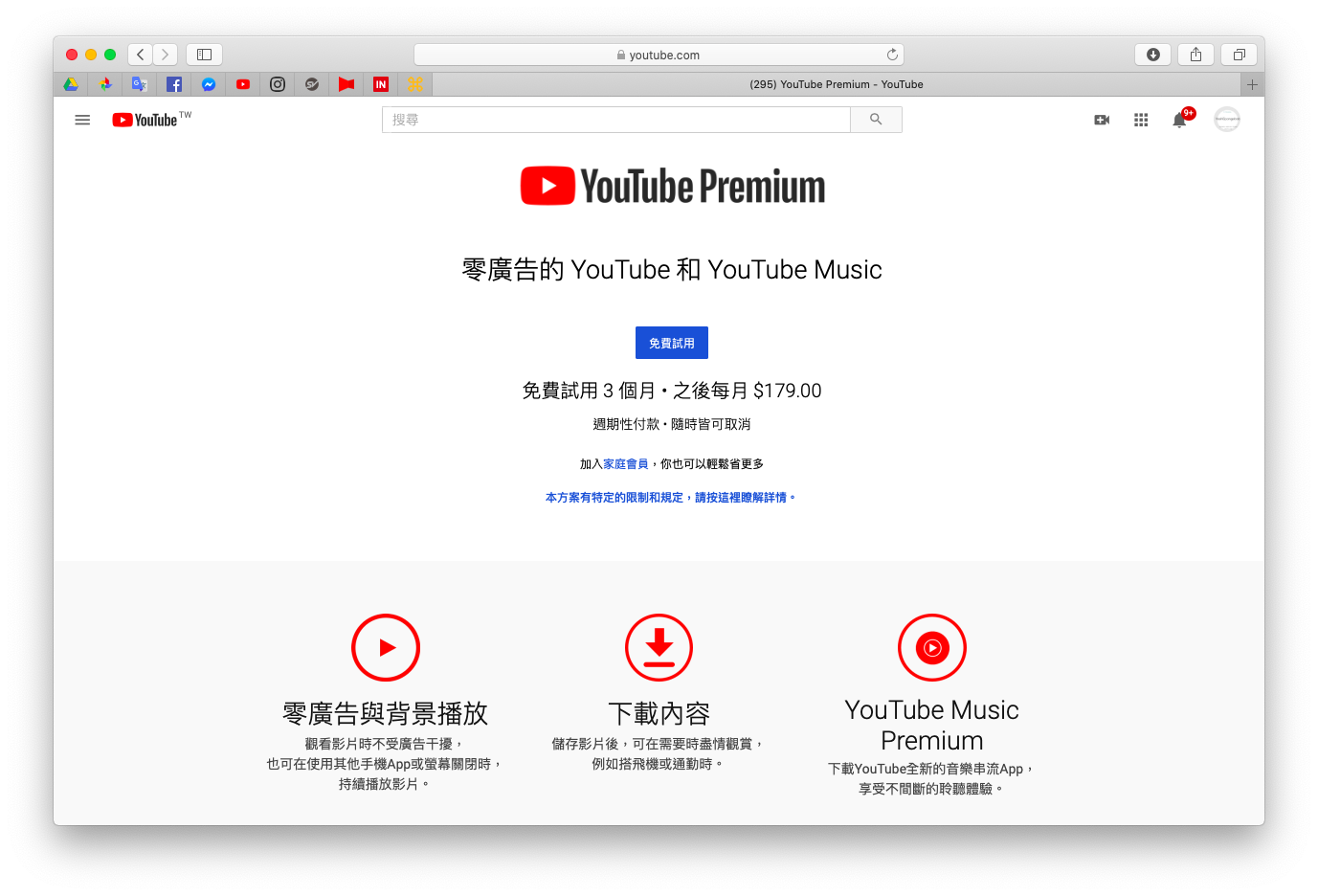 YouTube Premium