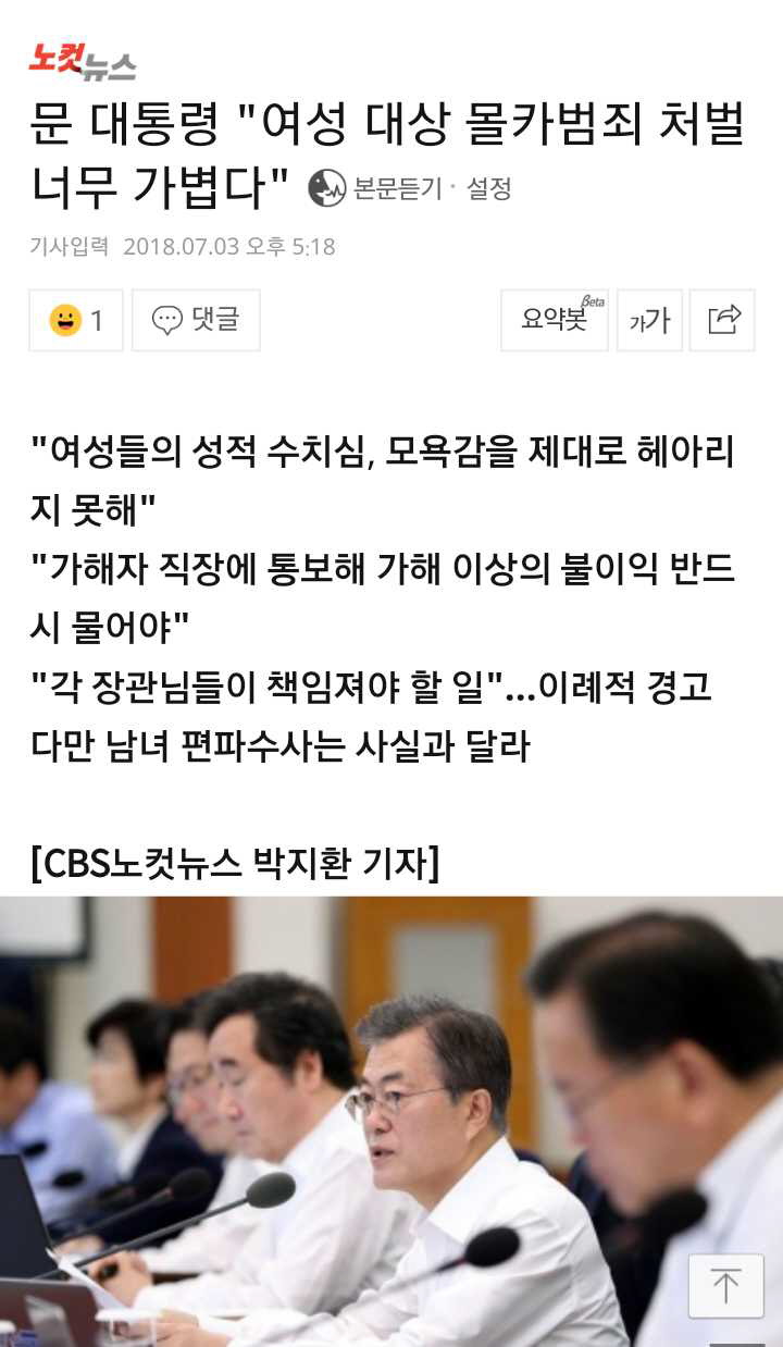 문통의 일갈