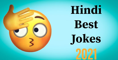 Funny Jokes Funny Jokes In Hindi