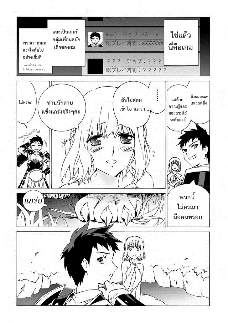 อ่านการ์ตูน Argate online 1 ภาพที่ 18