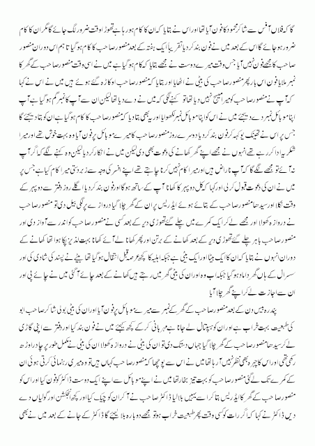 Urdu kahani bhabhi