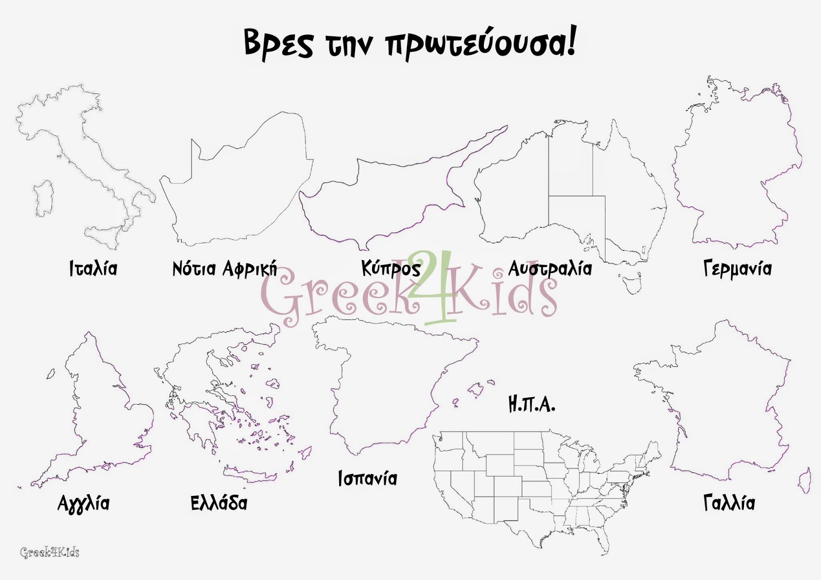 http://www.c7641462.myzen.co.uk/Greek4Kids/Countries1.pdf