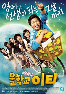 Film Korea Lee Minho Oppa 'Our School E.T' [Download 