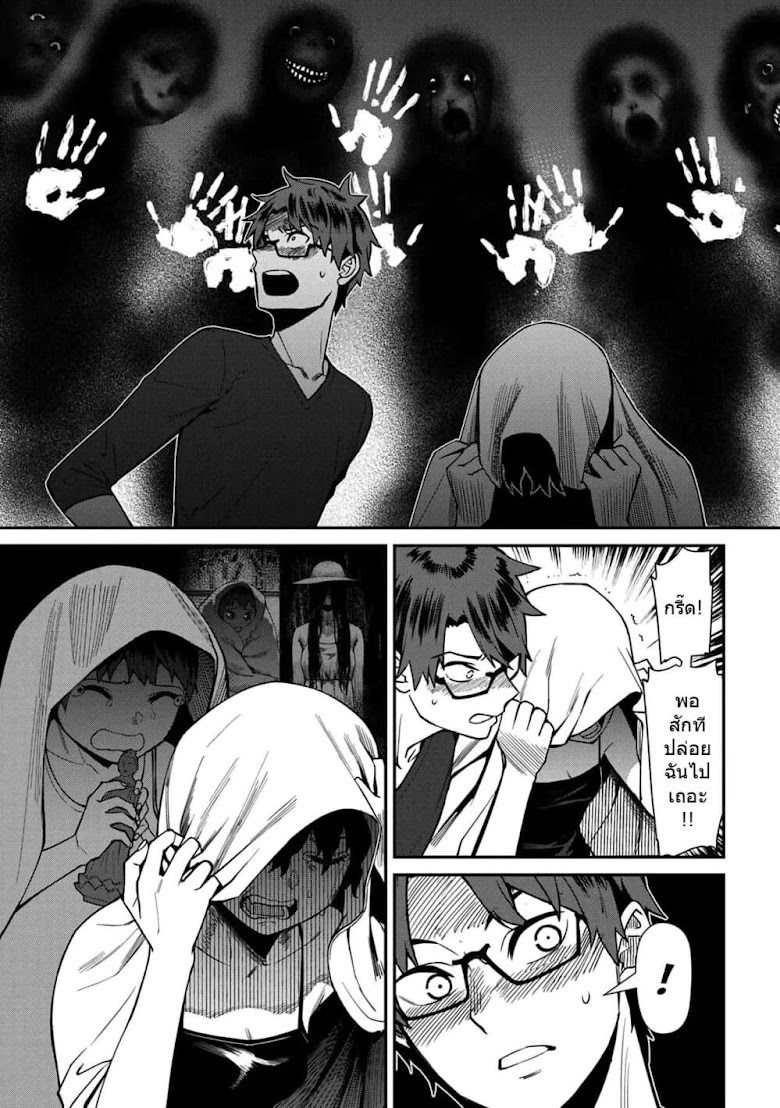Furyou Taimashi Reina - หน้า 5
