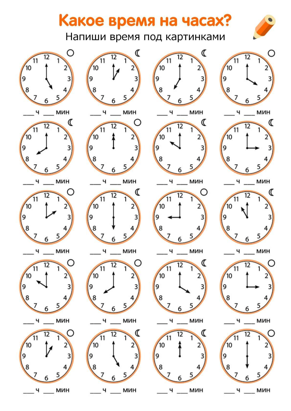 Как научиться определять часы