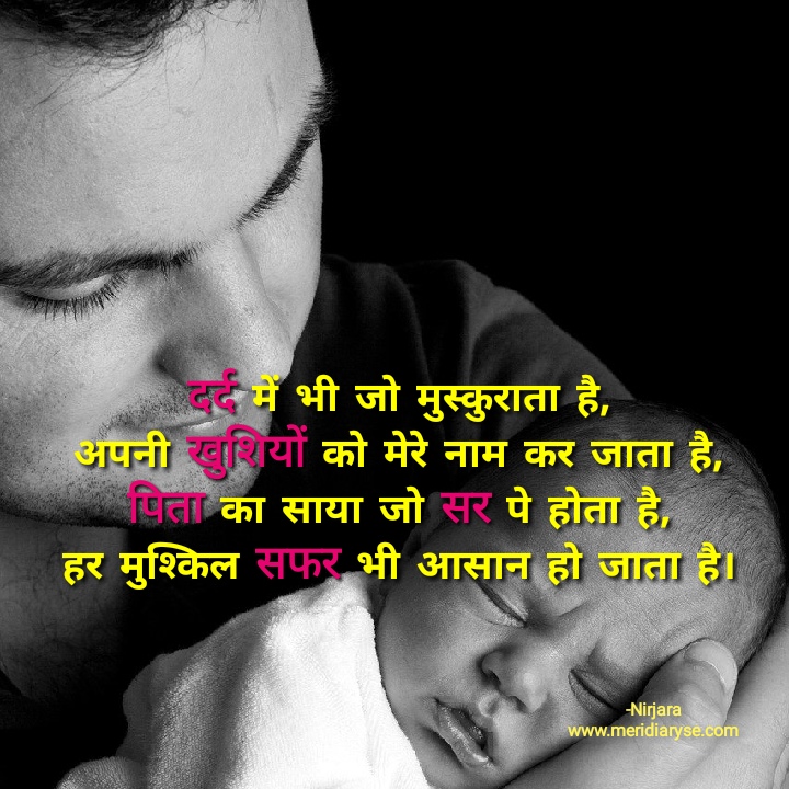 Maa Baap Shayri ∣ Father's Day Special ∣ Best collection of MaaBaap