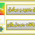 تطبيق جديد لربح بطاقة جوجل بلاي بسهولة ( اجب واربح ) تطبيق جديد لربح بطاقة جوجل بلاي بسهولة ( اجب واربح )