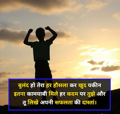 safalta shayari In Hindi Image