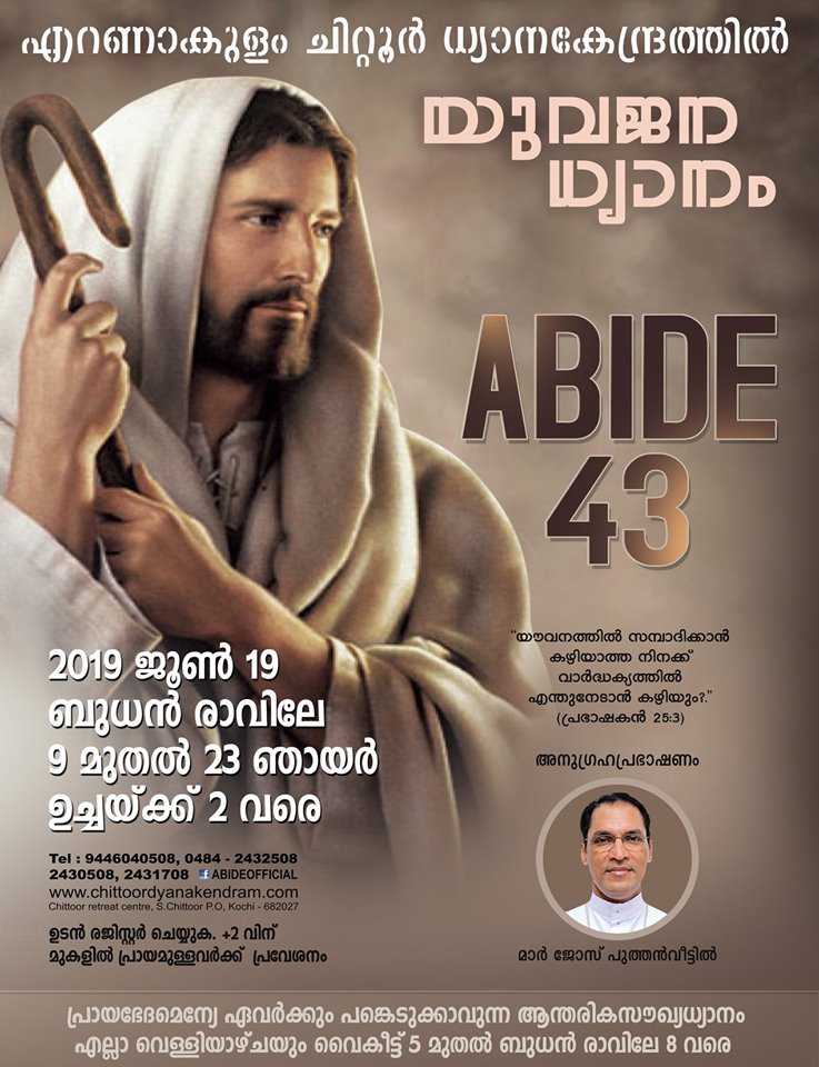 ABIDE 43 YOUTH RETREAT 2019 JUNE 19 23 CHITTOOR RETREAT CENTER
