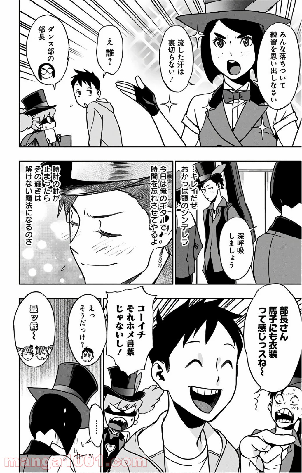 ヴィジランテ-僕のヒーローアカデミア ILLEGALS- - Raw 【第22話】 - Manga1000.com