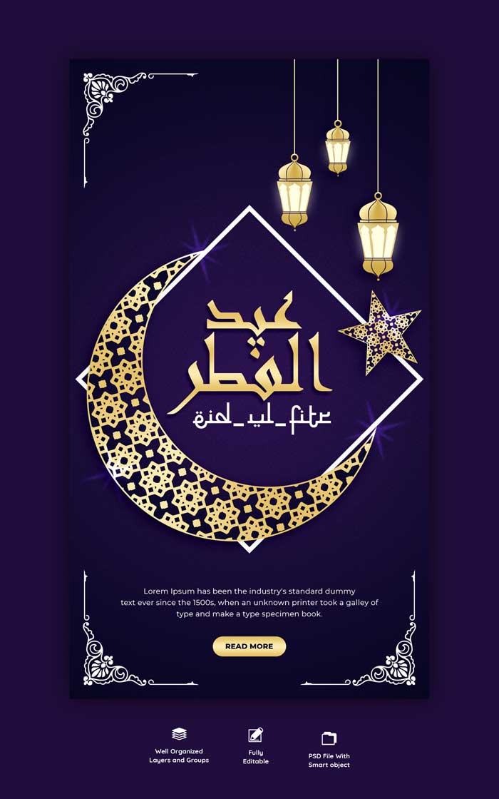 Eid Ul Fitr Eid Mubarak Instagram Facebook Story Template Eid Ul Fitr Eid Mubarak Instagram Facebook Story Template