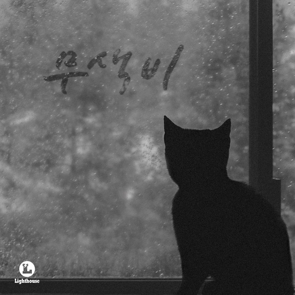 THUNDER – Colorless Rain – Single