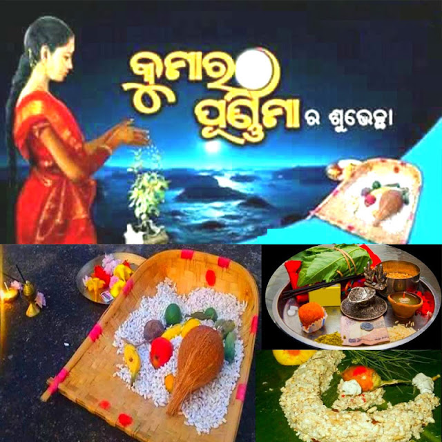 Kumar Purnima 2023 Date: Song, Puja Vidhi, Images, Kumara Purnima Wishes in Odia