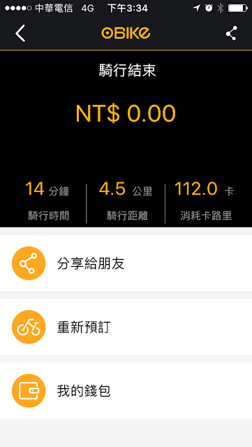 oBike腳踏車是什麼？體驗「隨處可停放的共享自行車」心得～ - 電腦王阿達
