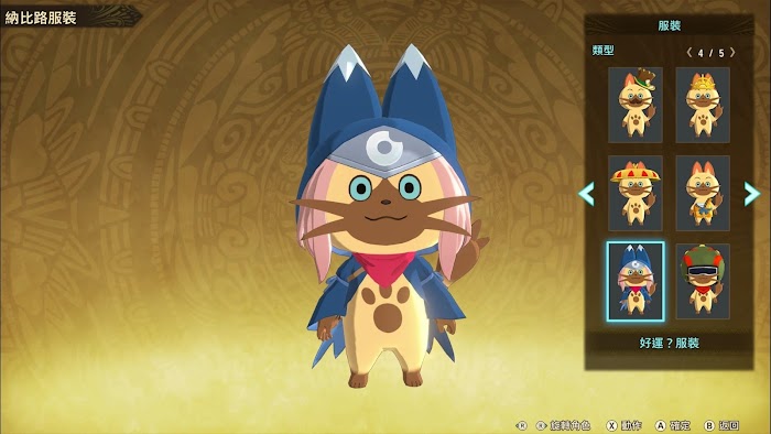 魔物獵人 物語 2 破滅之翼 (MONSTER HUNTER STORIES 2) 月露變裝藏匿點分享