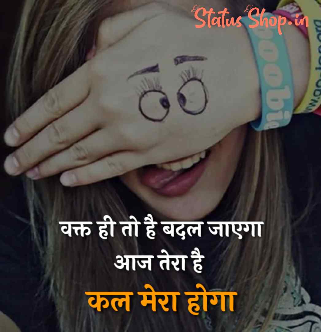 Girl Attitude Status In Hindi Attitude Girl Status Attitude Status Status Shop