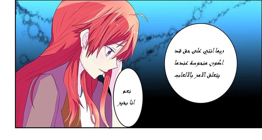 الفصل 05 من مانها Inescapable Runaway Love | apollo_manga