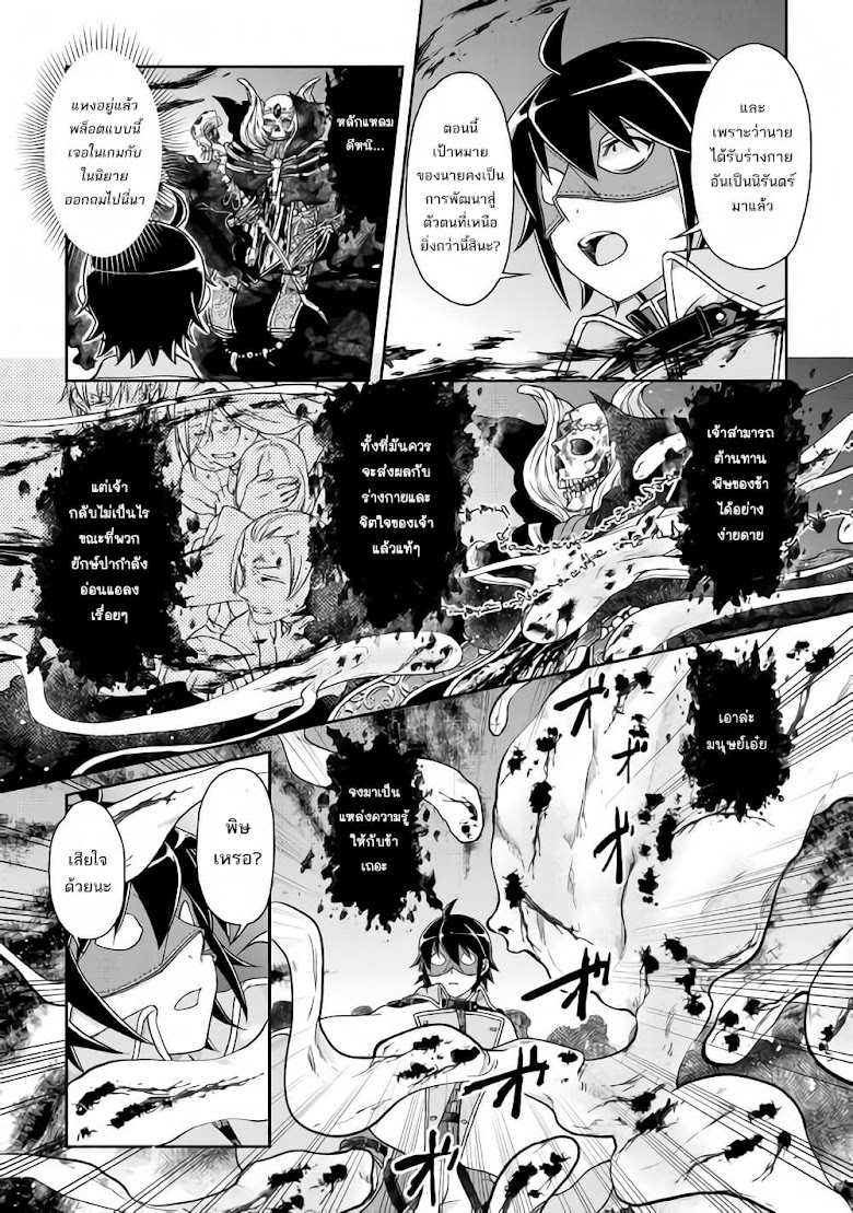 Tsuki ga Michibiku Isekai Douchuu - หน้า 16
