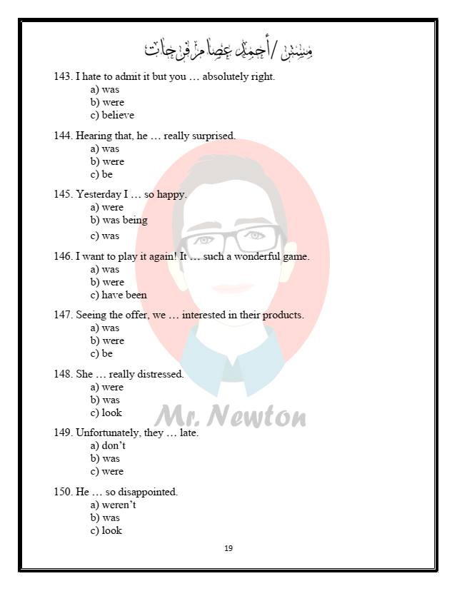 مراجعة لغة إنجليزية | 200 جملة علي الماضي البسيط للثانوية العامة  20